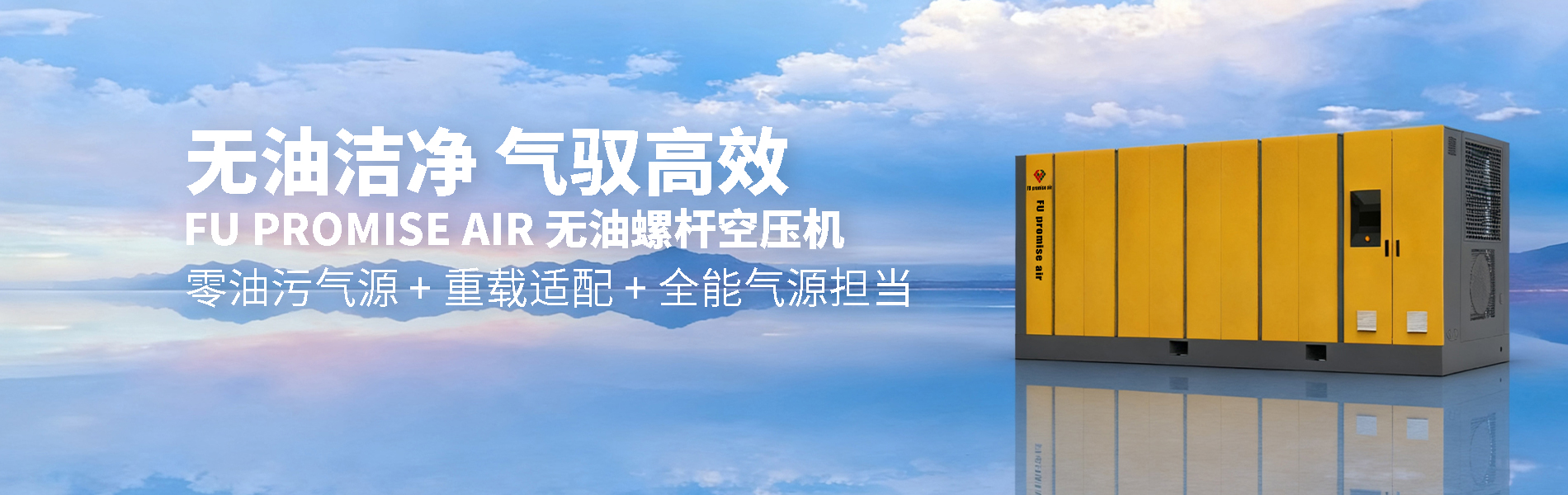 富諾爾（天津）壓縮機科技有限公司